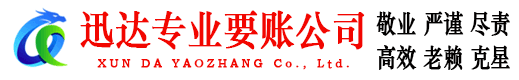 仁化要债公司