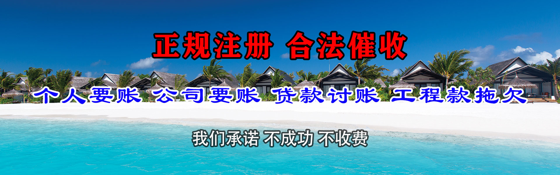 仁化迅达要债公司
